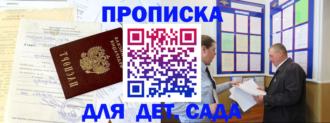 временная регистрация недорого в Немане